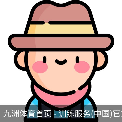 九洲体育首页